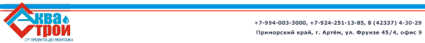 Логотип компании АкваСтрой